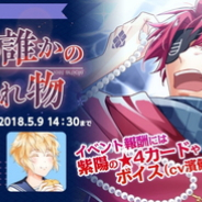 NHN ハンゲーム、『あやかしむすび』で「ミッション機能」や「スタンプ機能」などを追加 第5回イベント「遠い誰かの忘れ物」も開催