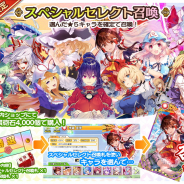 Quatro A、『東方キャノンボール』で「GWキャンペーン」を開催…★5キャラ確定召喚の「スペシャルセレクト召喚札」など