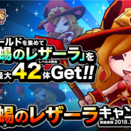 アソビズムとLINE、『LINE トロッコウォーズ』で「紅蜥蜴のレザーラキャンペーン」を開催