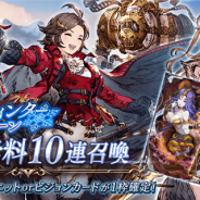 スクエニ、『FFBE幻影戦争』で「2020 ウィンターキャンペーン」を開催 本日より1回限定の「無料10連召喚」や「期間限定ノーマル召喚」などを実施