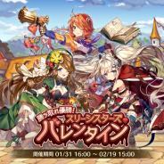 クローバーラボ、『るるたるイデア』でイベント「勝ち取れ優勝!スリーシスターズバレンタイン」開催! 看板娘3人ララ・ルル・ロロの特別ガチャも