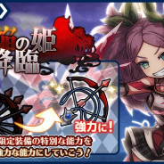 アルファゲームス、『ワンモア・フリーライフ・オンライン・モバイル』でイベント「紅焔の姫 降臨」を開催!