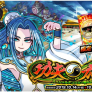 アソビズム、『ドラゴンポーカー』で新スペシャルダンジョン「カンフー・ドラゴン~功夫応龍」開催! 功夫伝説、ここに開幕