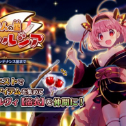 DMM GAMES、『Gemini Seed』にてメインストーリー5章を追加! 期間限定イベント「潜入! 獣人の里ビストルシア」も開始