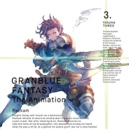 アニプレックス、「GRANBLUE FANTASY The Animation」Blu-ray&DVDVol.3を発売 『グランブルーファンタジー』で使えるシリアルコード付