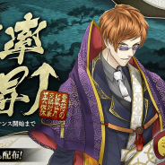 DMM GAMES、『一血卍傑-ONLINE-』で「冥府への闇路」開催や黒英傑「テンカイ」の上限突破を含むアップデートを実施!