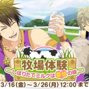 ビジュアルワークス、『なむあみだ仏っ!』でイベント「牧場体験~しぼりたてミルクは幸せの味~」を開催
