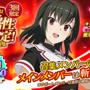 スクエニ、『刀使ノ巫女 刻みし一閃の燈火』でメインメンバーが全て斬属性のピックアップ召集を開催!