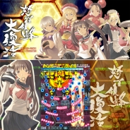 ケイブ、Steam版『怒首領蜂大復活』を本日より配信 『ゴシックは魔法乙女~さっさと契約しなさい!~』で記念コラボも開催‼︎