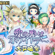 マイネットゲームス、『妖怪百姫たん!』で百姫巡行「愛の形はホワイトデー」を開催!