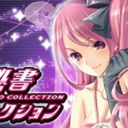 KONAMI、『秘書コレクション』を10月31日に終了 総集編イベントは9月18日から プレイ状況に応じて『戦国コレクション』と『神統記ゼウスマキア』のアイテムプレゼント