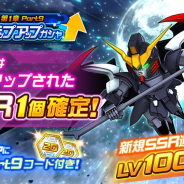 バンナム、『スーパーロボット大戦DD』で「第1章Part9」実装! 「ガンダムデスサイズヘル/デュオ・マックスウェル」が登場!