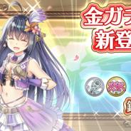 SEモバイル・アンド・オンライン、『毎日こつこつ俺タワー』にて期間限定の新建姫「鉋【アイドル】」を追加