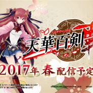 KADOKAWAとDeNA、事前登録実施中の『天華百剣 -斬-』の新PVとして「天華百剣 -斬- 本告ムービー」を公開!