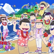 マーベラスとディ・テクノ、『おそ松さん』新作アプリ『しま松(仮)』の正式タイトルを『おそ松さん よくばり!ニートアイランド』に決定!