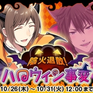 ビジュアルワークス、『なむあみだ仏っ!』で「陰火退散!ハロウィン事変」開催 報酬カードは「SSR観音菩薩」「SR虚空蔵菩薩」