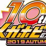 バンナム、『クイーンズブレイド WHITE TRIANGLE』にて11月30日の「メガホビEXPO 2019 Autumn」出展情報を公開!