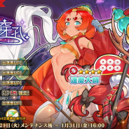 DMM GAMES、『英雄*戦姫WW』で『時空の穿孔ガチャ』を開始