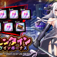 インフィニブレイン、『対魔忍RPG』で期間限定ストーリーイベント「チョコとキラー」を開催!