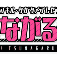 gumi、『ファントム オブ キル』と『誰ガ為のアルケミスト』の垣根をなくして様々な企画をお届けする新WEBラジオ番組を16日より放送!