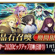 【App Storeランキング(1/6)】年始施策で日替りピックアップが人気の『FGO』が功を奏して首位に! 「新春初夢ふくびき」開催の『DQウォーク』も3位と好調