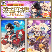 スクエニ、『グリムエコーズ』で「メジャーアップデート記念フェス召喚~part3~」を開催…★4白雪姫(片手剣+盾)と★4アリス(両手槍)が復刻!