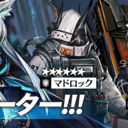Yostar、『アークナイツ』でリミテッドスカウト「勿忘草」を30日より開催! ★6ロスモンティスが期間限定で登場!