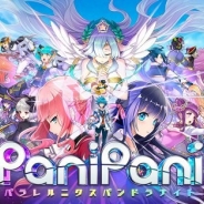 9月25日~29日の新作記事まとめ…『PaniPani』『LINE BLEACH』『ソラとウミのアイダ』『三国志ダイス』『ファンタジーシアター』
