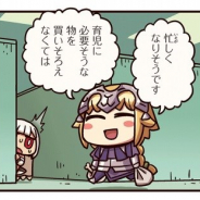 FGO PROJECT、超人気WEBマンガ「ますますマンガで分かる!Fate/Grand Order」の第92話「父親の役目」を公開