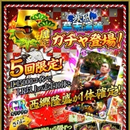 ブループリント、『疾風幕末演義』でリリース5周年を記念した期間限定イベントを開催