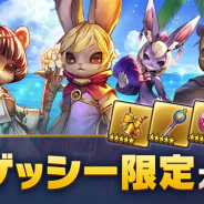 Aiming、『CARAVAN STORIES』でゲッシー限定ガチャを開催 ギルドイベント「強敵への挑戦」を実施