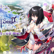 EXNOA、『Gemini Seed』でメインストーリー9章を実装!「冥霊石ステップアップ召喚ガチャ」開催