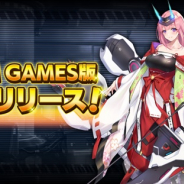 ビリビリ、『ファイナルギア -重装戦姫-』DMM GAMES版の正式サービスを開始 機体同士のリアルタイムバトルを大画面で楽しめる