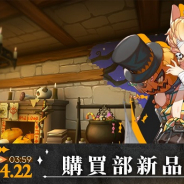 Yostar、『アークナイツ』の購買部で仮装をテーマとしたコーデや神秘的な雰囲気の家具テーマを8日より販売