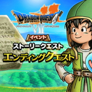 スクエニ、『DQウォーク』で「DQVIIイベント」エンディングクエストを配信開始! 「超高難度クエスト」も開始!