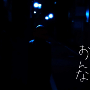 ブシロード、愛美が映画監督を務めるショートフィルム企画「かんぺきなおんな」を1月17日に公開