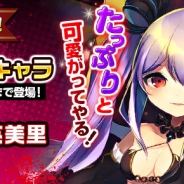 『ヴァンパイア†ブラッド』に「<UR>関美奈羽」のボイス付カードを追加! キャラクターボイスは加藤英美里さんが担当