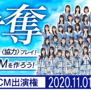 ルーデル、『ドラゴンエッグ』でCM出演権争奪バトルを開催決定 STU48メンバーがゲーム内イベントでガチバトル