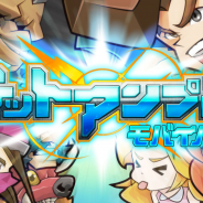 サイバーステップ、Nintendo Switch向け『ゲットアンプドモバイル』の事前登録が10万人を突破! 10万人突破を記念して新たなリワードを追加