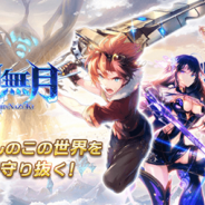 ACCESSPORT、『神無月』で新SSRキャラ「イヴリン(CV.若佐玲奈さん)」を追加 新イベントマップ「開拓者」実装やSSRキャラ「ローリン」の覚醒機能解放も