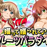 マーベラス、『一騎当千バーストファイト』でレイドイベント「獲って獲られて♪フルーツパラダイス」を開催 「覇業ガチャ」には限定台詞カードも