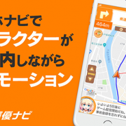 エディア、「MAPLUS+」をベースとしたプロモーションメディア「PRナビゲーション(仮)」を開始 D2C Rと協業でコンテンツ投入へ