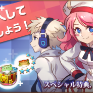 Moregeek Entertainment、『オービットレジェンド』で★6限定装備が貰える「星鉱石チャージキャンぺーン」を開催 限定BOXガチャも登場