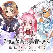【Google Playランキング(6/20)】『モンスト』が首位奪還、オルトプラスの新作『結城友奈は勇者である 花結いのきらめき』がTOP50キープ