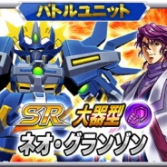 バンナム、『スーパーロボット大戦X-Ω』でイベント「復讐が覆う宇宙」を開催 「シュウ・シラカワ」ボイス付きパイロットパーツも