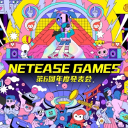 NetEase Games、年度発表会を開催! 『荒野行動』で「ワンパンマン」コラボ、『IdentityV』に新キャラやマップ追加など