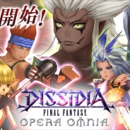 スクエニ、『ディシディア ファイナルファンタジー オペラオムニア』でメインストーリー6章が開幕 3月6日からは『FFXII』より「バルフレア」も参戦
