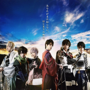 「イケメン戦国THE STAGE 番外編~はじまりの物語~」メインビジュアル、特別プロモーション映像が公開!