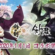 XiimoonとRejet、『剣が刻』×『剣が君』コラボを1月1日より開始! 連動TwitterキャンペーンやJR池袋駅構内での広告掲載も実施決定