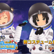 スクエニ、『スクールガールストライカーズ2』で12月の新コスチュームイベント「イケてる!スペースジャガイモ計画」を開催!
